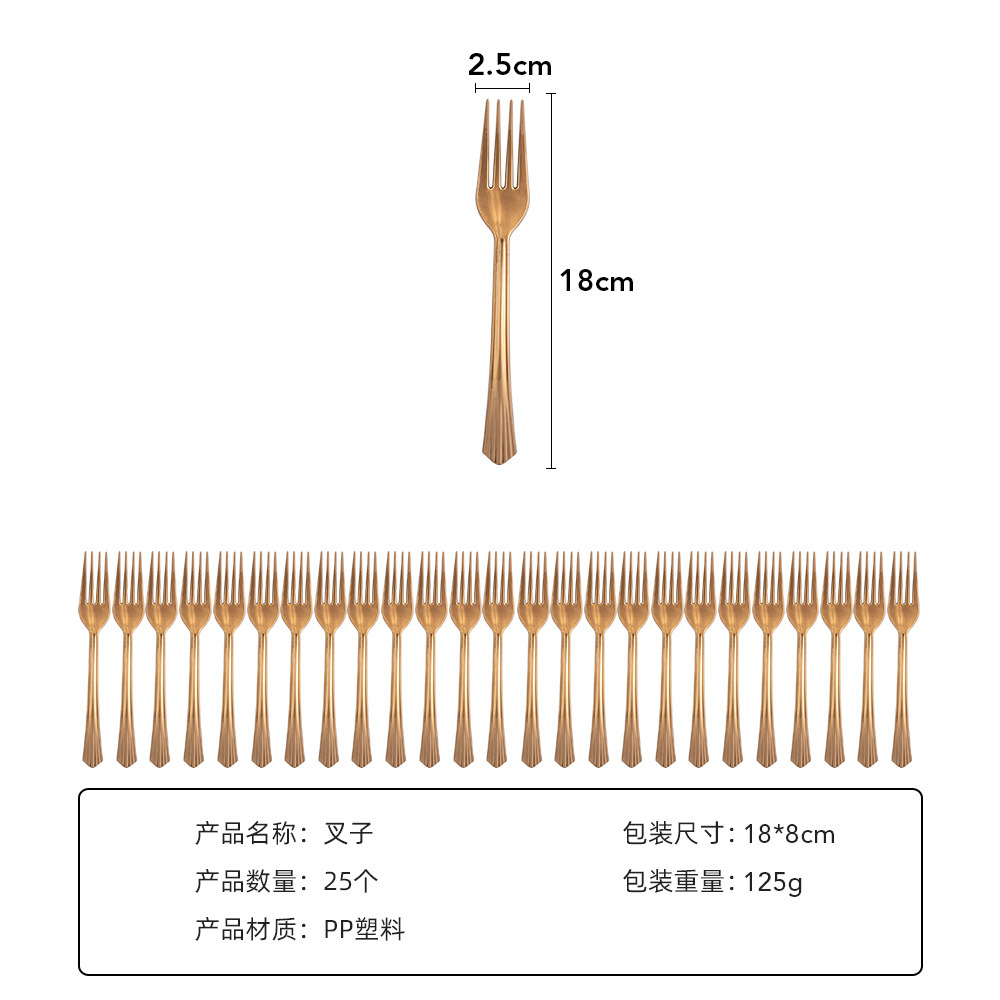 叉子25个装