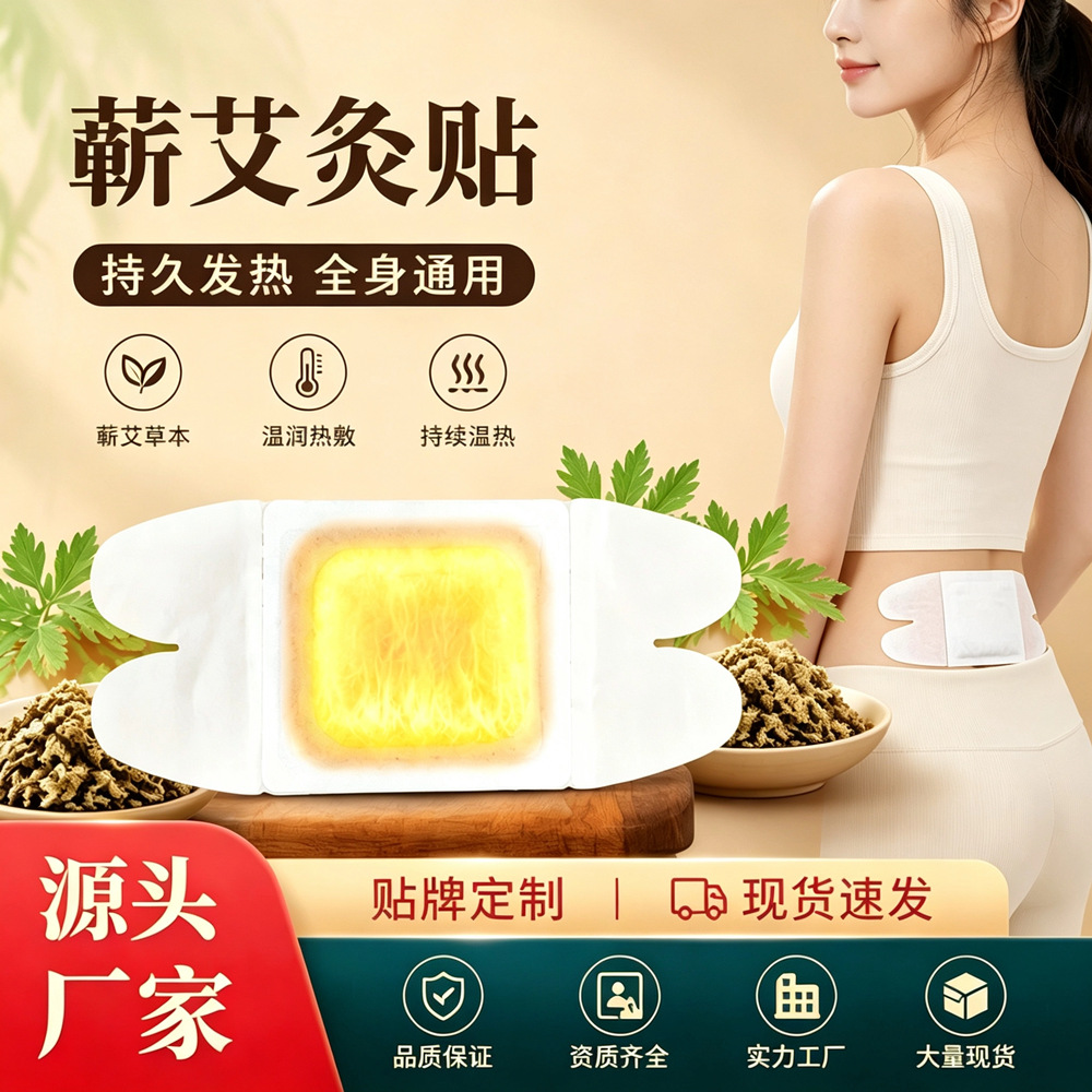 蕲艾灸贴自发热贴颈椎肩颈膝盖艾草贴热敷暖贴正品温灸贴厂家批发运动户外实拍产品高清图