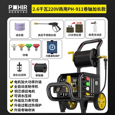 washer, Boher commercial high-power industrial: High pressure car wash water gun - 220v26kw-extended-length-roller-pressure-160kg-with-20m-steel-wire-hose