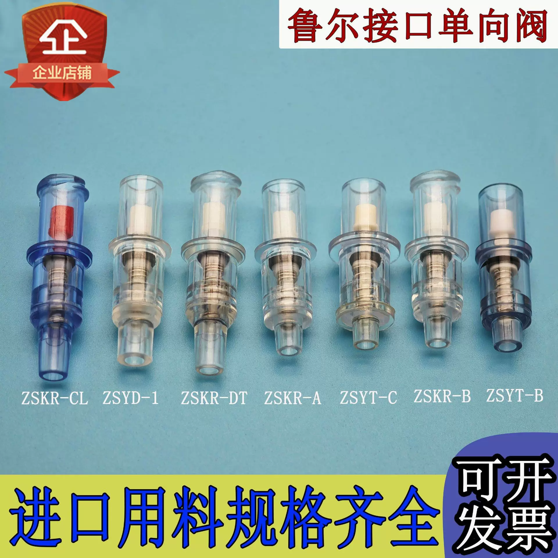 塑料弹簧矫正器单向阀液压气体止回逆止阀门液体鲁尔止流阀空气水