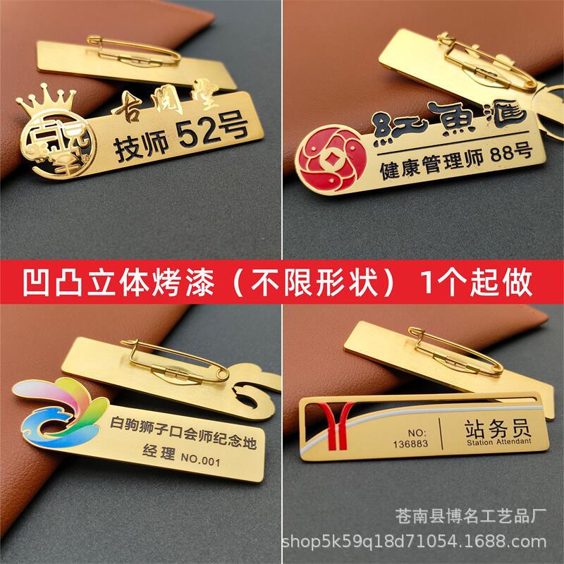 高档金属工号牌定做不锈钢玫瑰金胸牌美发店姓名牌工牌别针式定制