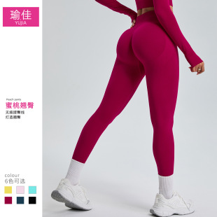 European and American New Seamless High-Waisted Fitness Pants for Women, Peach Butt-Lifting Yoga Pants, Breathable, Quick-Drying Running Sports Tights