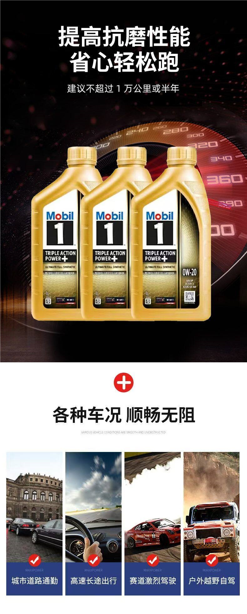 Mobil/Mobil 1 0W-20 Fully Synthetic Automotive Engine Oil Lubricant 1L Original Import