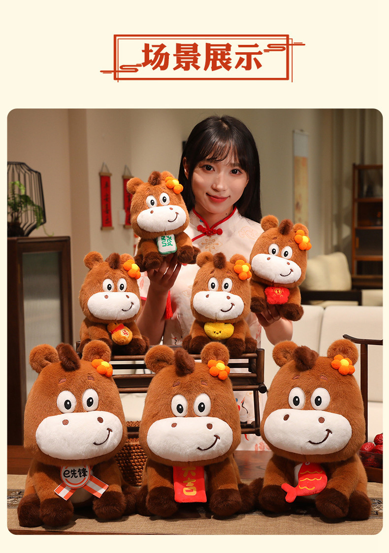 复制_马年吉祥物公仔可爱小马玩偶毛绒玩具娃娃儿.jpg