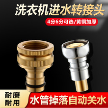 ȫ�~4��6��ϴ�Cˮ��ˮ���^�D���^���^ϴ�C�Mˮ������ֹˮ����