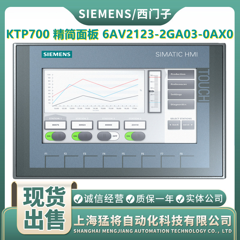 6AV2123-2GA03-0AX0 西门子 KTP700精简面板 6AV2 123-2GAO3-OAXO