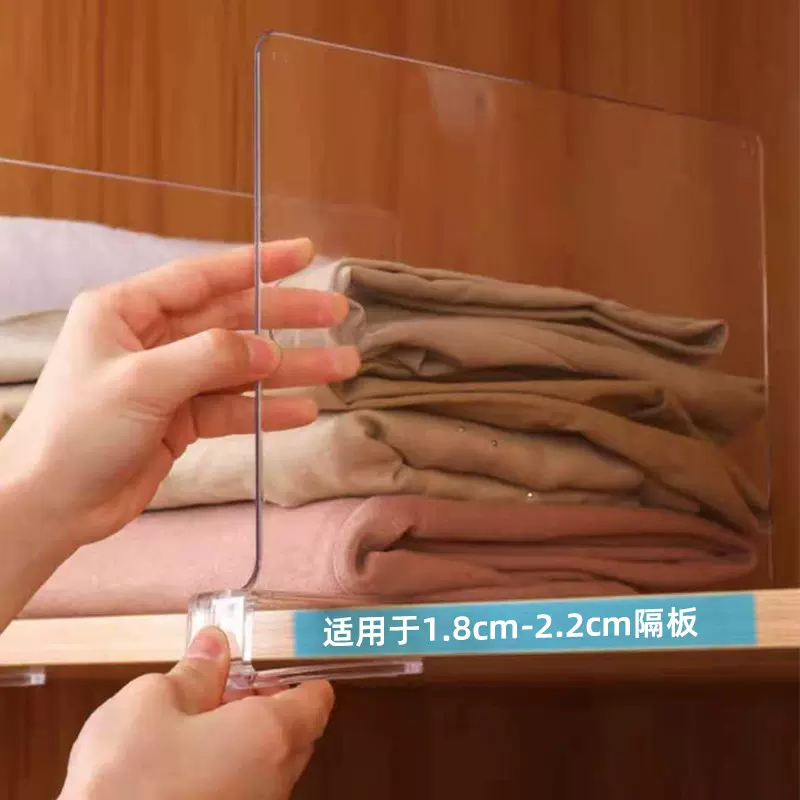 衣柜分层隔板透明亚克力隔板分割收纳神器柜子竖立分层架子插片式