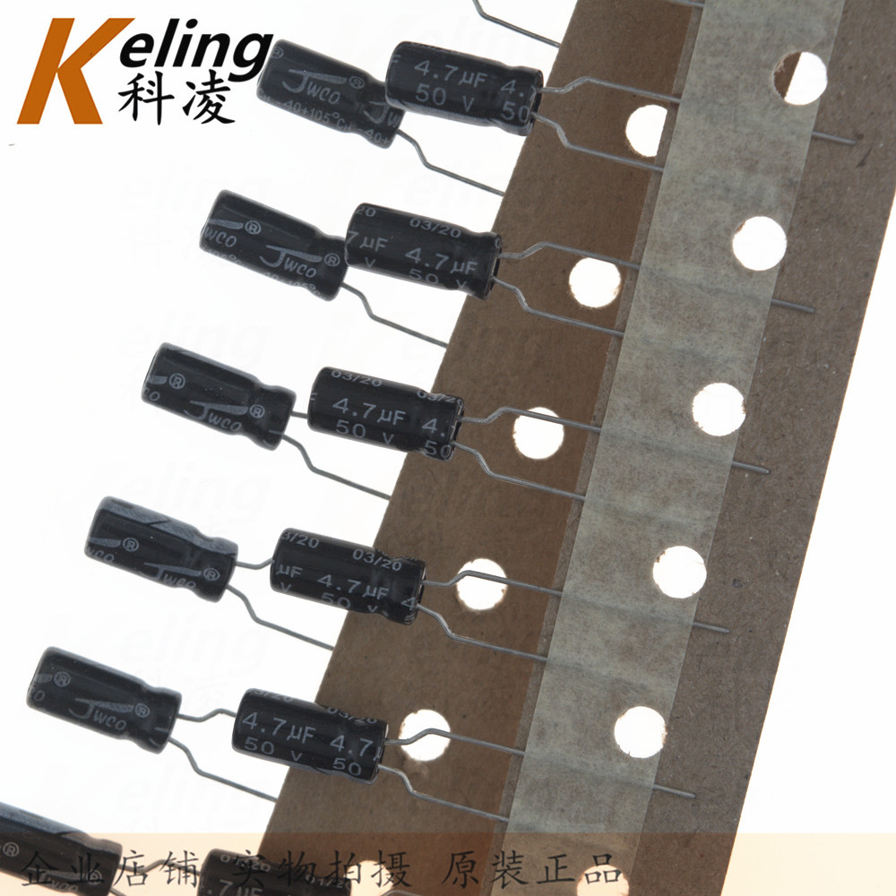 JWCO 编带电解电容器 铝电解 50V4.7UF 4.7UF50V 5*11 1盒2000只