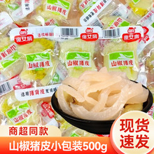 傻女婿山椒猪皮泡椒猪皮独立小包装即食熟食下酒菜休闲零食小吃