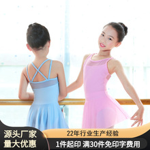 女童舞蹈服吊帶練功少兒童芭蕾舞女孩跳舞粉色軟網拉丁舞裙服裝