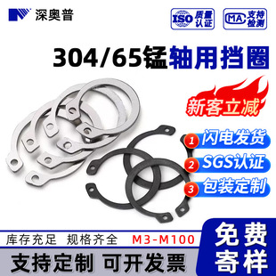 304���P��S�Ó�Ȧ ��׼GB894�⿨�����y��ɫ��ɫ�S�� M3M4-M100