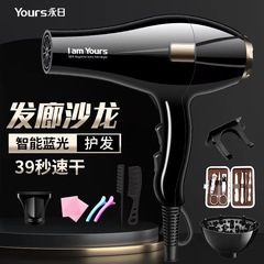 永日廠家批發吹風機負離子護髮冷熱風大功率家用電風筒髮廊禮品物