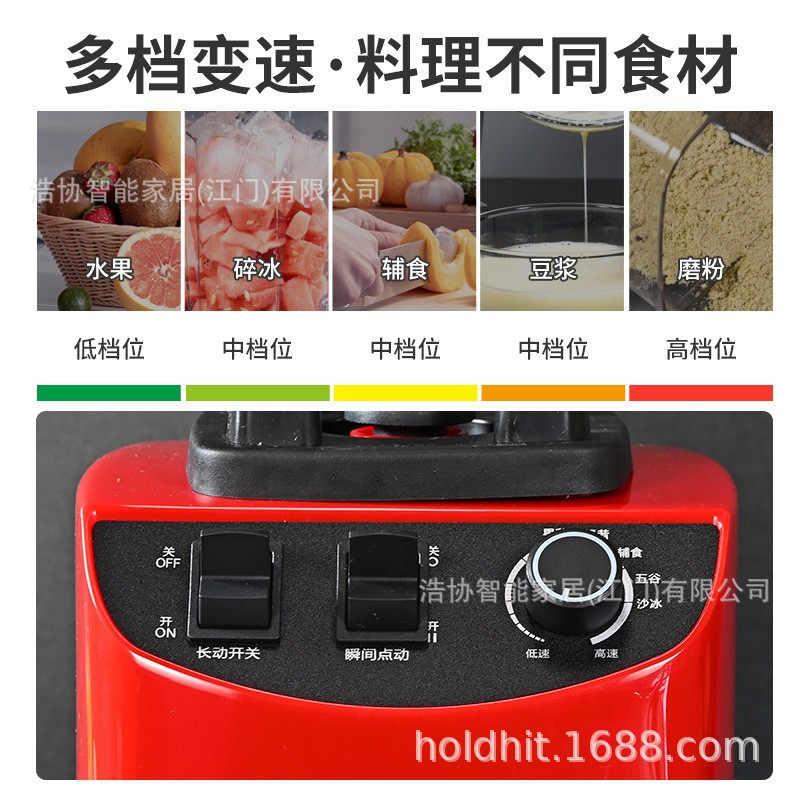 破壁机家用多功能料理机榨汁机搅拌豆浆辅食奶昔沙冰机果蔬摆摊用