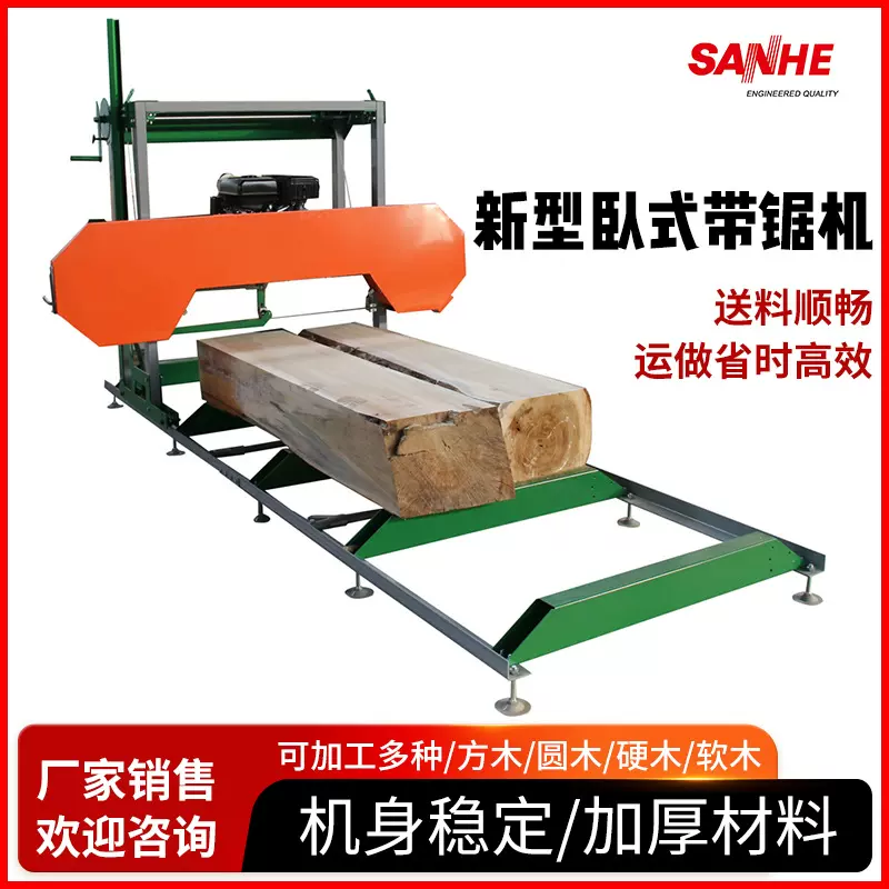 液压全自动金属带锯机龙门卧式木工带锯机可移动式木材开料设备