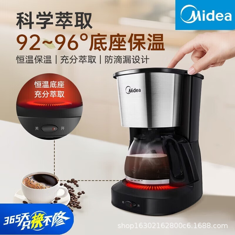 Midea American-Style Drip Filter Semi-Automatic Coffee Machine Constant Heat Extraction Small Drip Electric Kettle Coffee Pot Kfd101