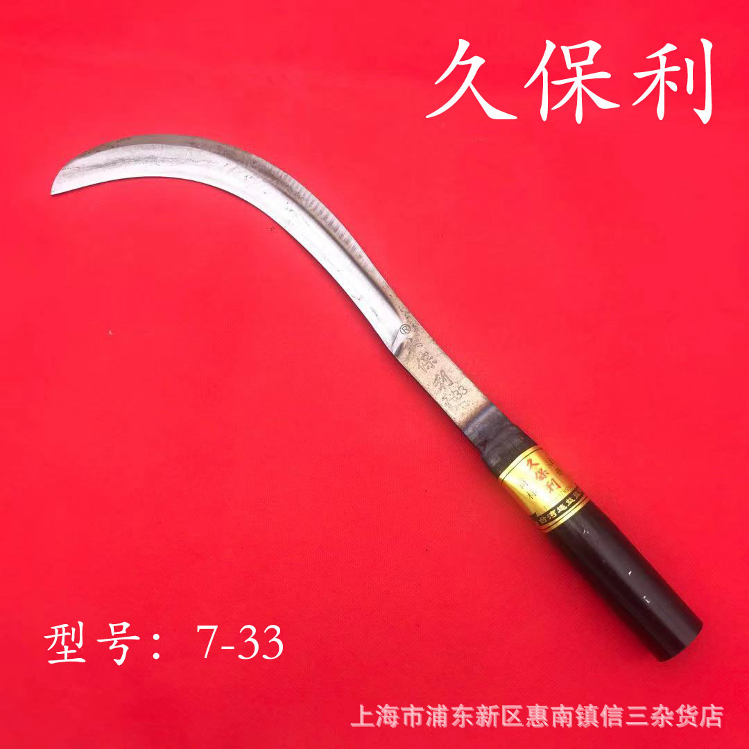 久保利7-33剑麻刀割蕉刀65高锰钢镰刀割菠萝蜜弯刀