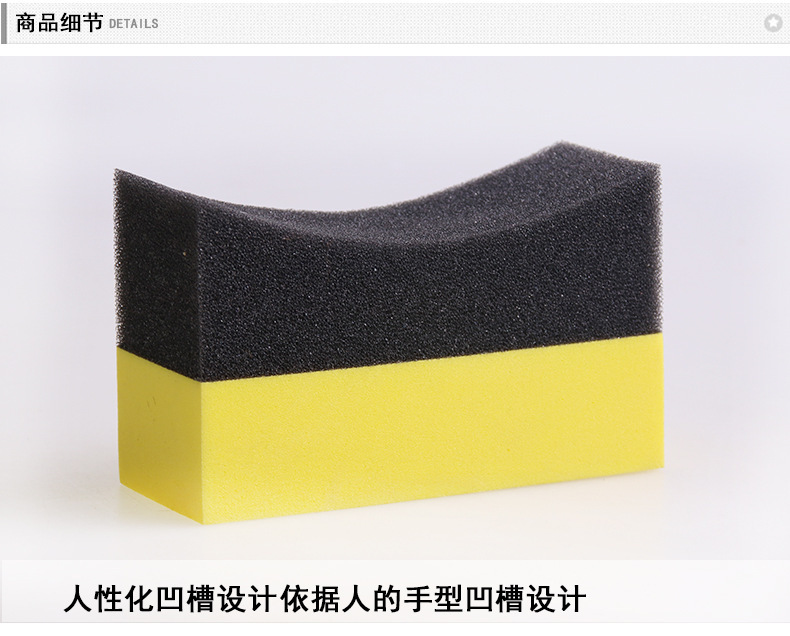 R-10356多功能防死角海绵_08