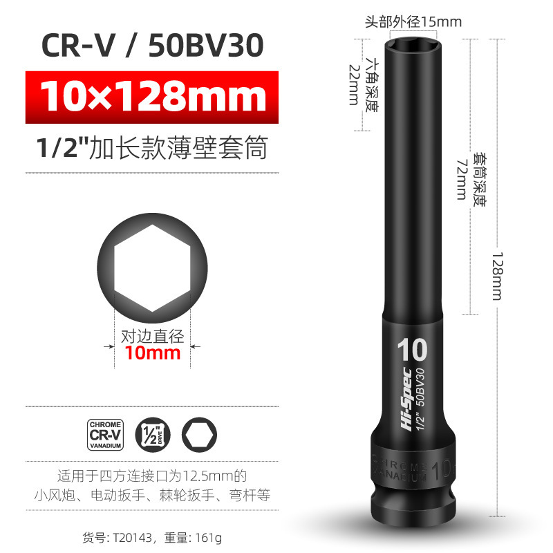 内六角カバーは風砲スリーブ1/2延長薄肉カバーヘッド大飛電動レンチ内六方|undefined