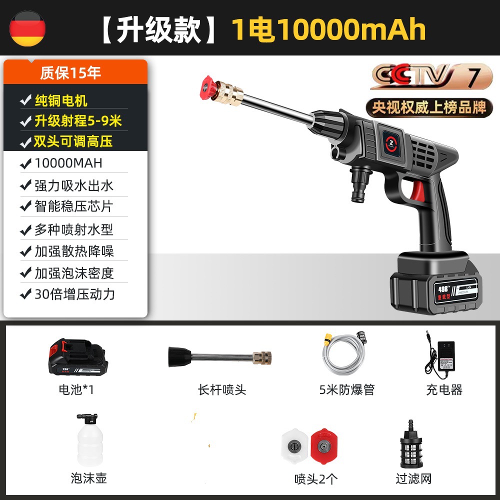 公模B5节红白头款