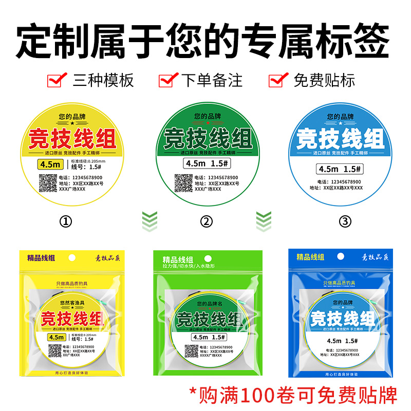 灵猫斑点线组钓鱼线套装全套成品纯手工绑好竞技台钓主线组批发 灵猫斑点线组钓鱼线套装全套成品纯手工绑好竞技台钓主线组批发
