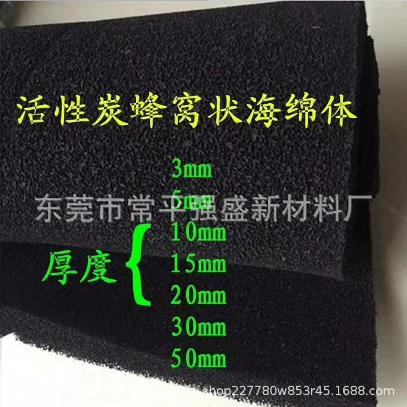 水族箱鱼缸过滤棉活性炭网棉 防尘黑色过滤棉空气过滤棉 免费拿样