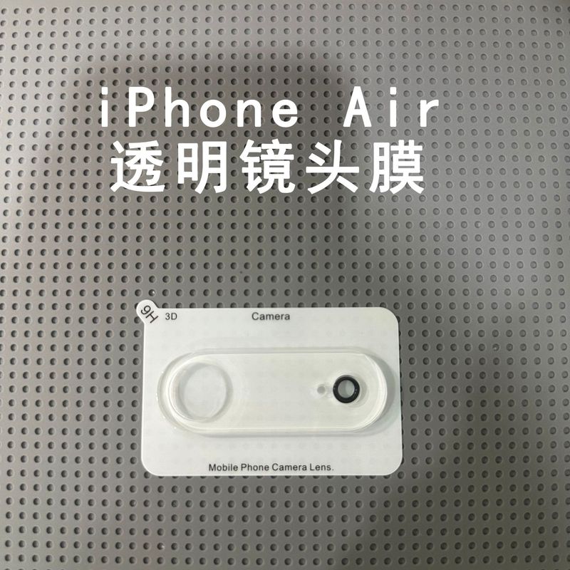 适用于苹果17镜头膜iPhone17promax摄像头保护膜3D一体透明白色版|undefined
