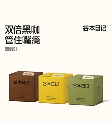 谷本日记早安咖美式纯黑咖啡速溶0无蔗糖冻干咖啡粉低脂正品提神