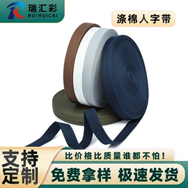 织带;包带;魔术贴