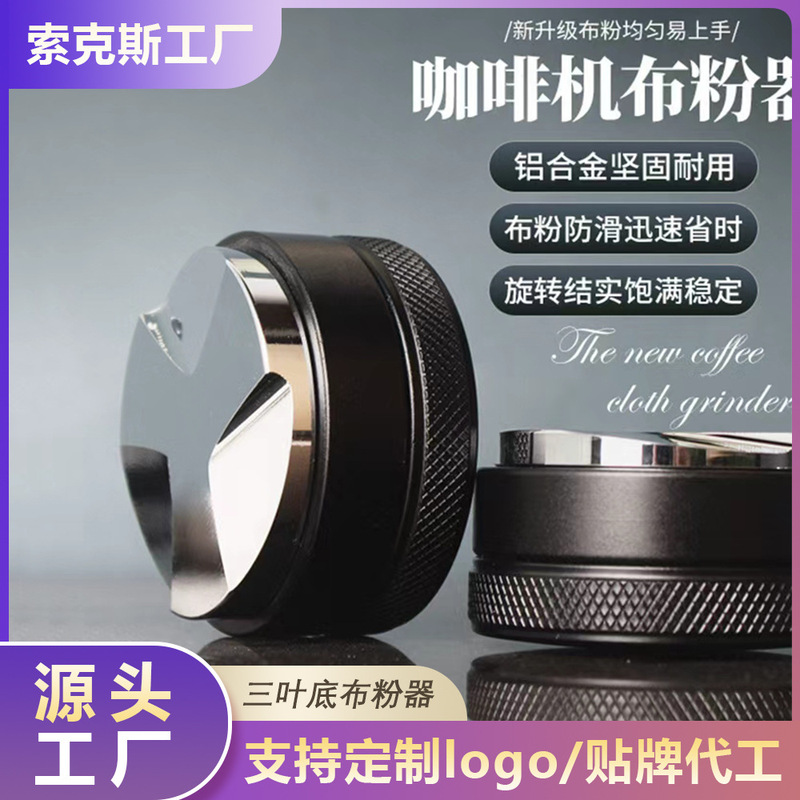 Coffee Powder Distributor Stainless Steel Adjustable Height Self-Gravity Espresso Powder Bowl Base Tamper Set 51/53/58mm Coffee Powder Distributor Stainless Steel Adjustable Height Self-Gravity Espresso Powder Bowl Base Tamper Set 51/53/58mm
