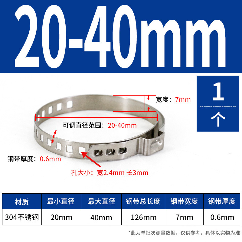 Abrazadera de manguera no polar de oreja única ajustable de acero inoxidable 304 abrazadera de tubería de agua abrazadera de tubería de sujeción jaula de bola semi-eje abrazadera de tubería