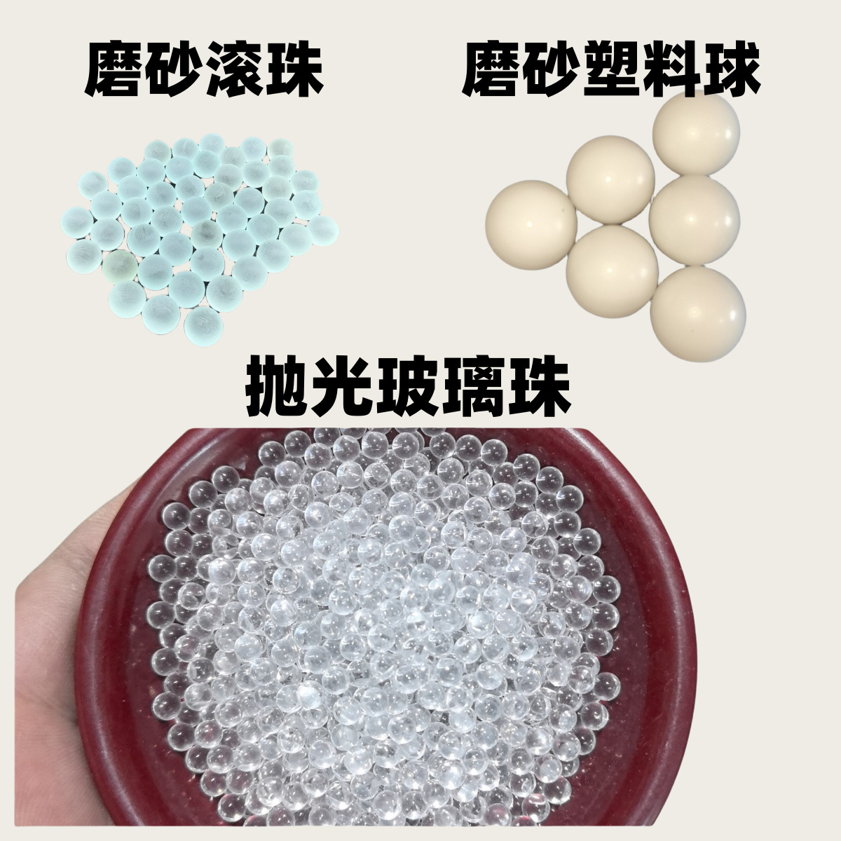 磨砂滚珠玻璃球塑料PP球轴承高精度玻璃珠4.763/7.85/9.85钢珠