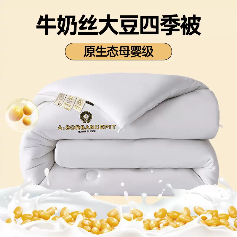 超柔A类针织棉大豆纤维被子棉被秋冬季双人被褥学生宿舍春秋被芯