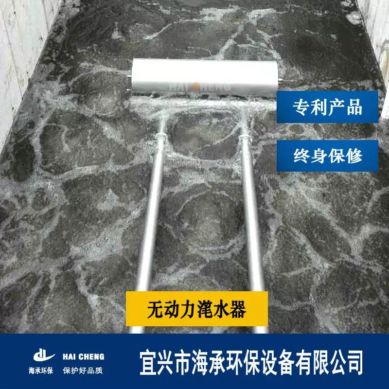 新型无动力滗水器 效果好 经久耐用 无需维护 WFT-D浮筒滗水器