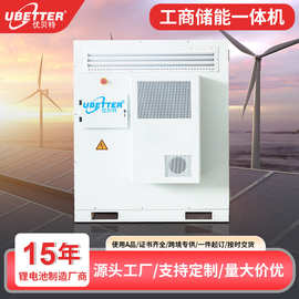定制60KWH工商业储能系统太阳能光伏磷酸锂铁锂电池工商业储能柜