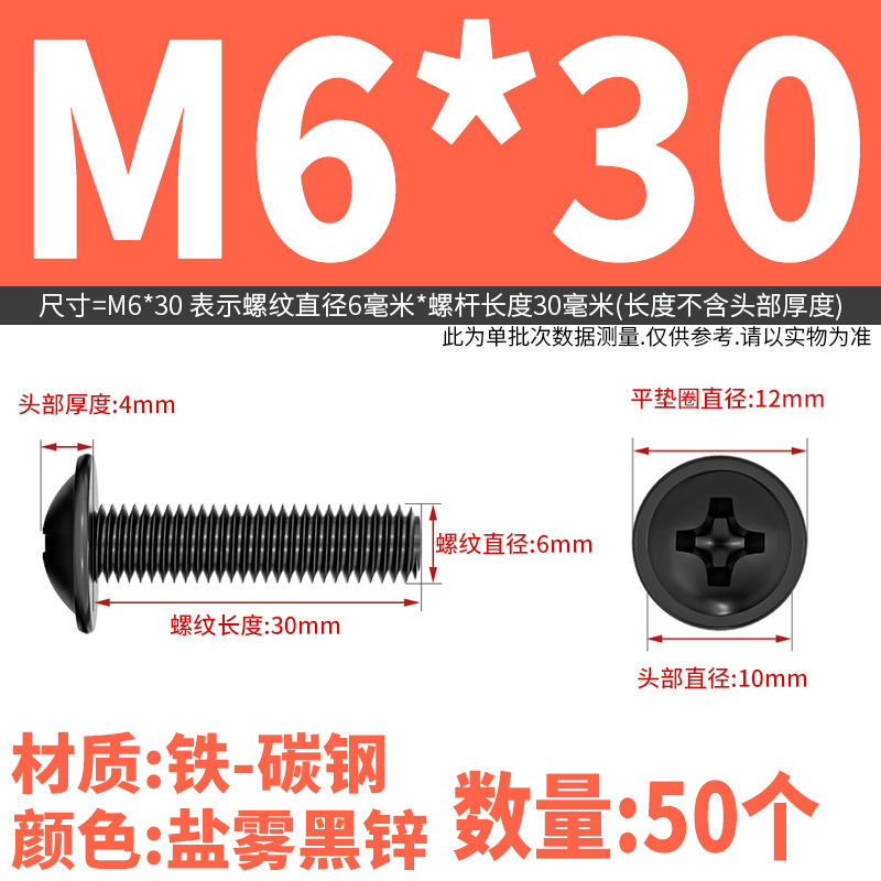 PWM十字穴付き丸頭パッド入りネジ、コンピュータ用皿頭ネジ、M2M2.5M3M4M5M6円筒頭ネジ|undefined