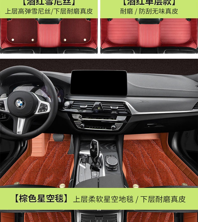 Manufacturer's Genuine Leather High-End Car Model Starry Sky Carpet Floor Mats, Special Car-Specific Full Surround Car Floor Mats, Complete Set with No Odor