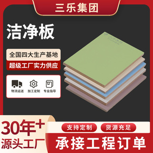 SOURCE Factory tunnel board tunnel hanging board special board for fire-proof tunnel clean board inorganic pre-coated board fire-proof and moisture-proof