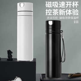 磁吸茶仓一键杯双层防烫不锈钢保温水杯办公室礼盒泡茶杯磁吸速开