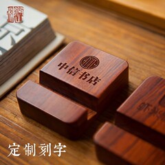 彫刻ロゴ木製デスクトップ携帯電話スタンド怠け者サポートフレーム文創記念品企業イベントプレゼント