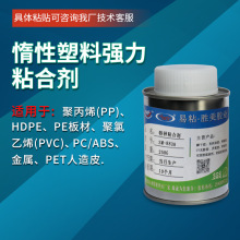 胜美SM-8838特种粘合剂TPEE粘PE胶水不发脆PP塑料金属织物粘接剂