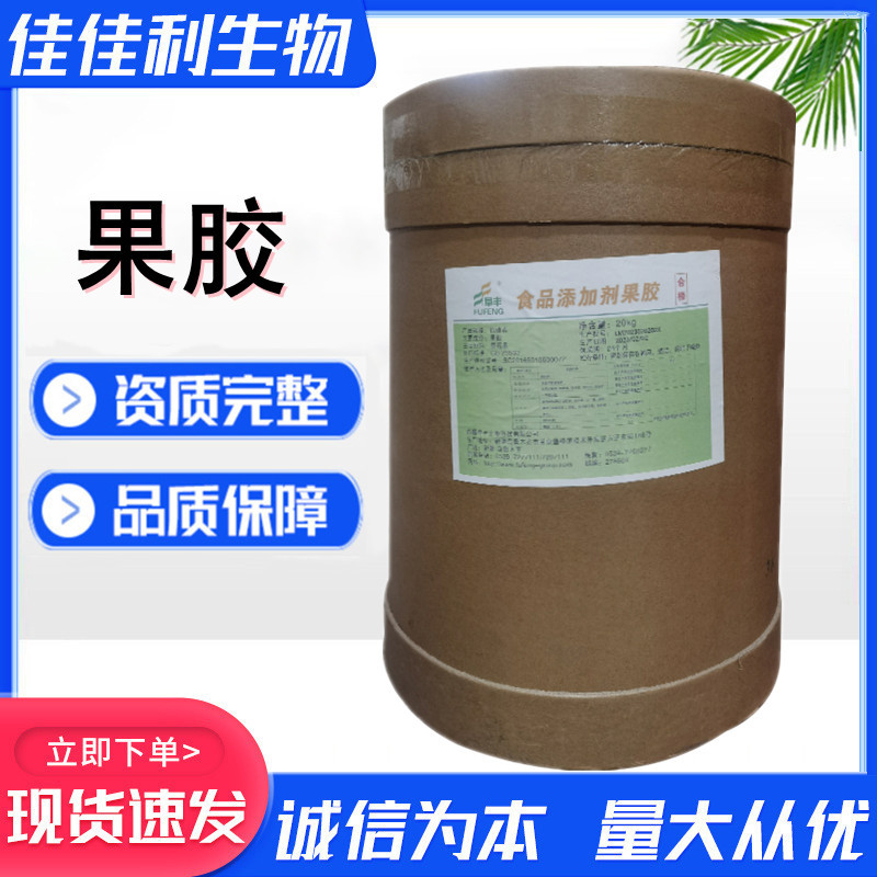 高低脂果胶 阜丰食品级添加剂 果冻果酱原料加工 酸奶饮料增稠剂