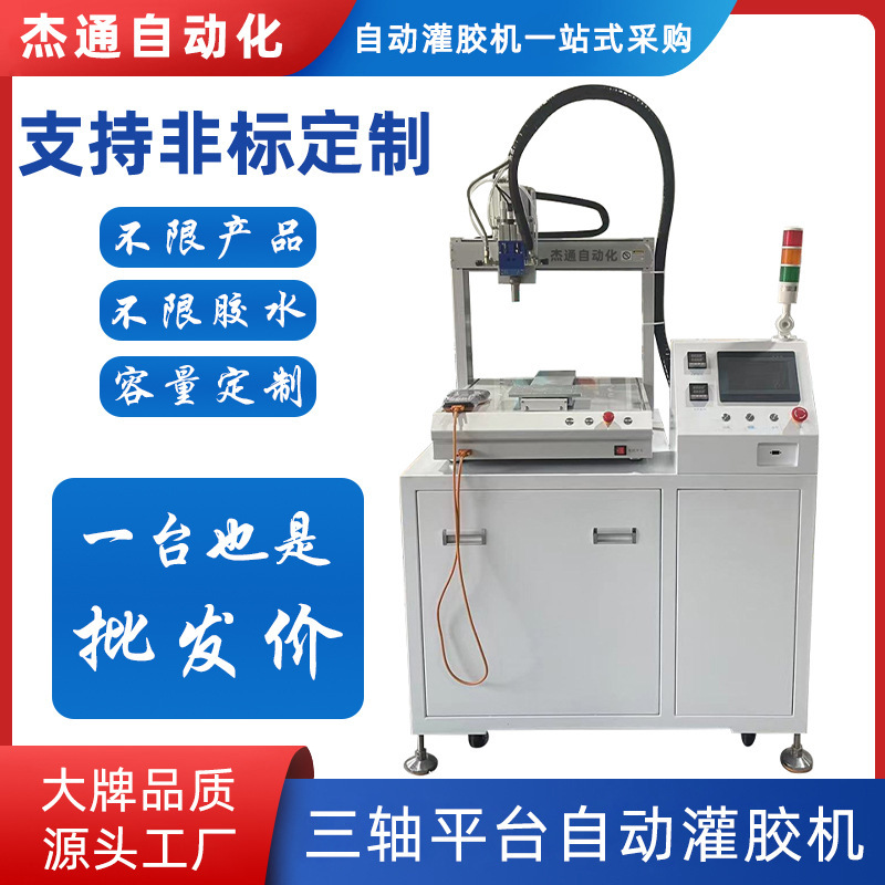 Desktop-Type Two-Component Ab Dispensing Machine, Automatic Glue Dispensing and Filling Machine with Proportioning, Mixing, and Quantitative Xyz Operation Trajectory Desktop-Type Two-Component Ab Dispensing Machine, Automatic Glue Dispensing and Filling Machine with Proportioning, Mixing, and Quantitative Xyz Operation Trajectory