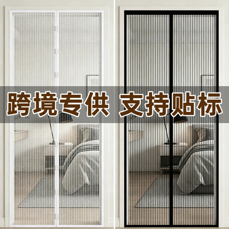 Cross-Border Exclusive Supply of Punch-Free Magnetic Polyester Door Curtains, Summer Mosquito-Proof Magic Tape Partition Door Curtains, Self-Adhesive for Home Use