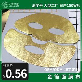 面膜纸/碗;卸妆巾/湿巾;私处保养