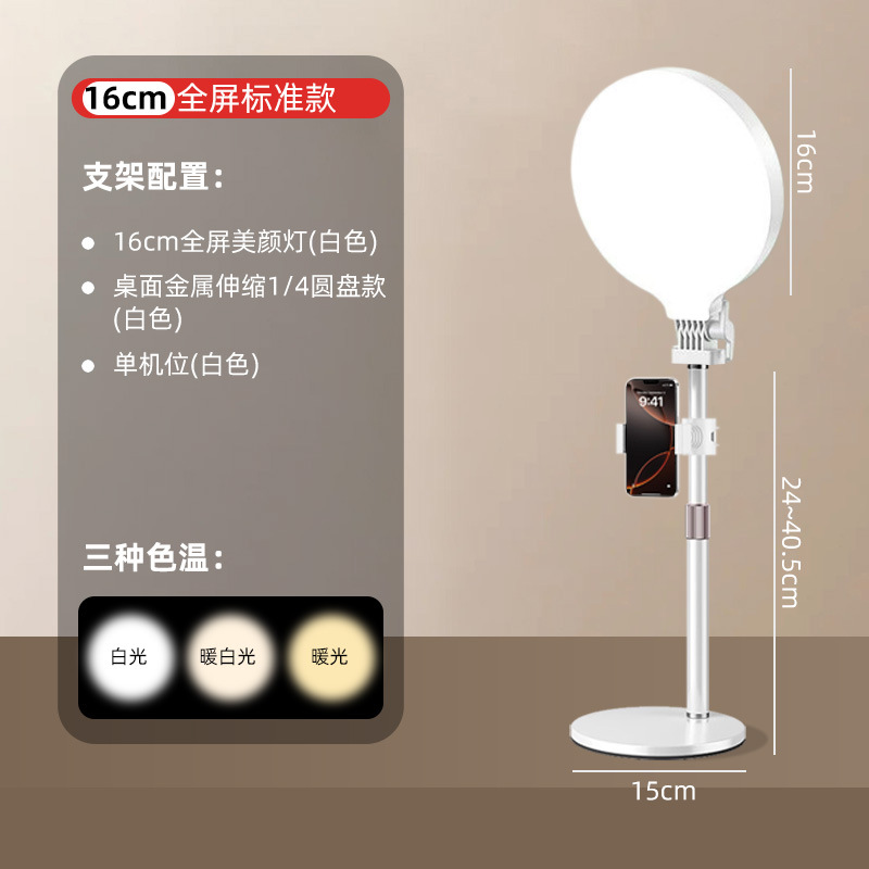 Luz de llenado en la Sala de transmisión en vivo del teléfono móvil el presentador portátil toma fotos de la luz suave, la luz de transmisión en vivo especial aterriza en la luz de belleza de pantalla completa. image 11