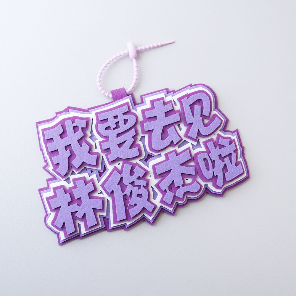 I'm going to meet jj lin + lanyard