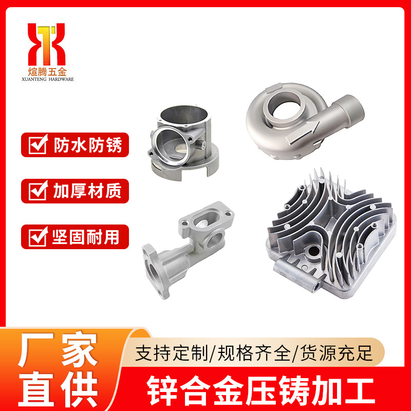 Precision Zinc Alloy Die-Casting Products, Automotive Ignition Lock Die-Casting Processing, Auto and Motorcycle Modification Parts Manufacturer