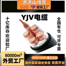 轻定制国标低压铜芯电缆电线定制电缆线YJV4+1芯10～400平方铝芯