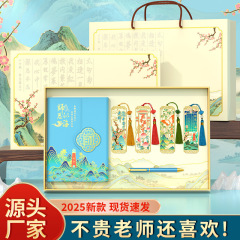 2025新款教师节礼物女老师高端实用文创笔记本礼品套装伴手礼定制