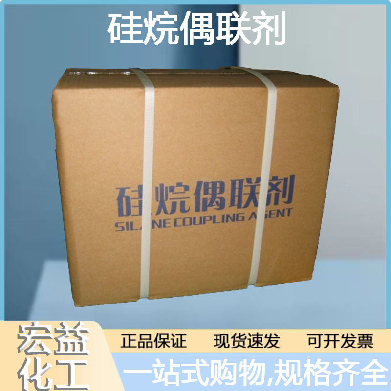 优质 硅烷偶联剂 丙基三甲 氧基硅烷